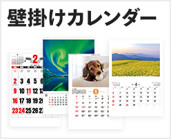 壁掛けカレンダー