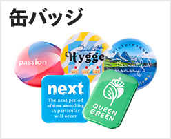 缶バッジ