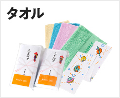 タオル