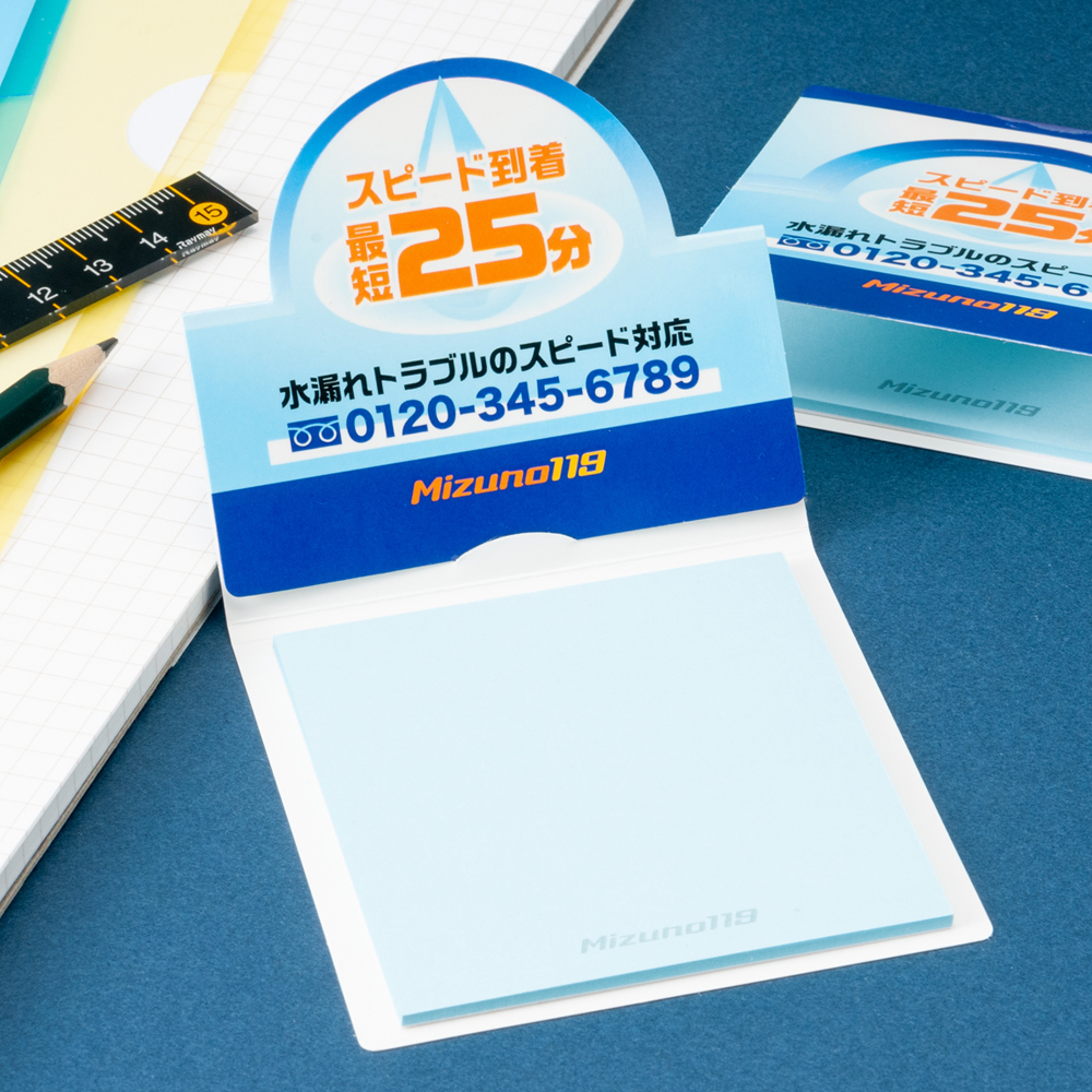 ポップアップ付箋Bタイプ