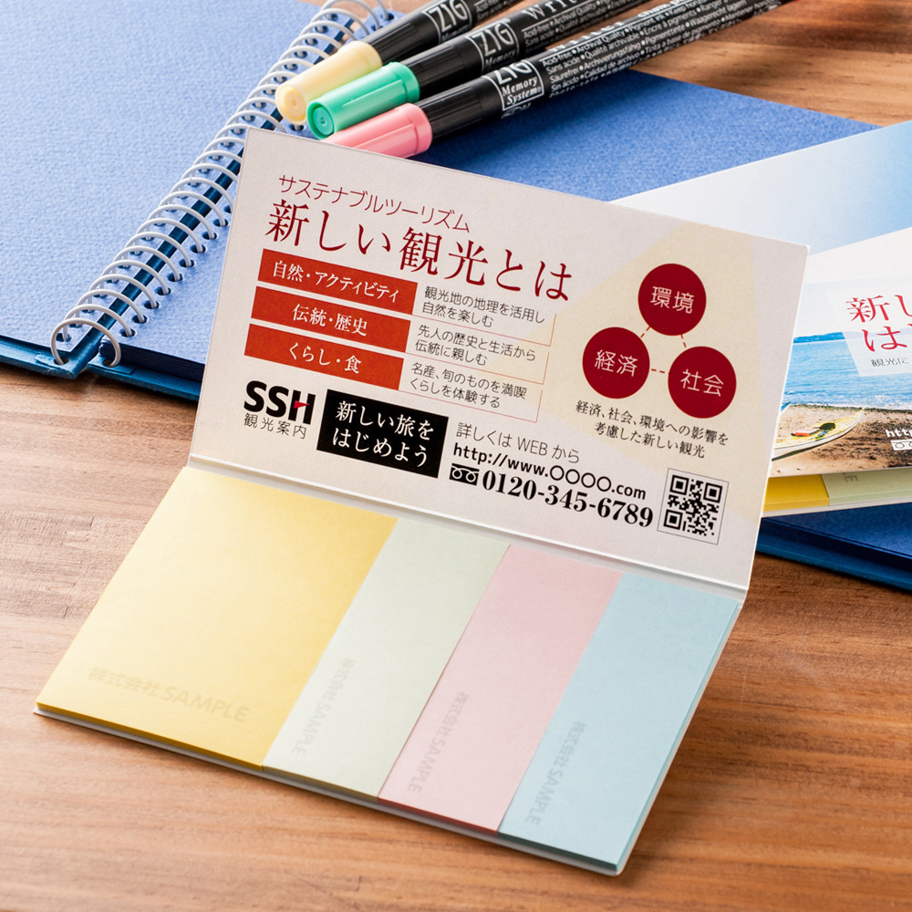 FSC®認証表紙カバー付ふせん