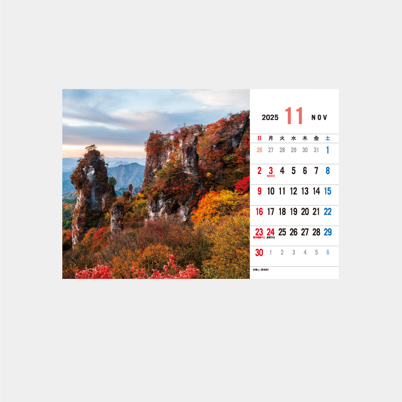 スタンド 日本の風景　名入れ卓上カレンダー