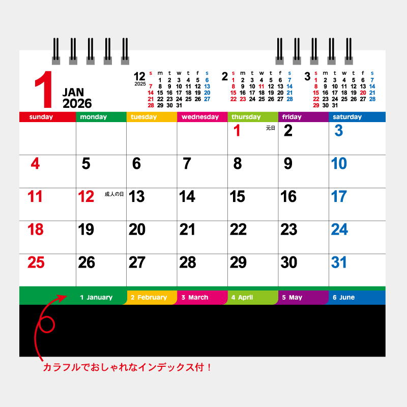 カラーインデックス　　名入れ卓上カレンダー