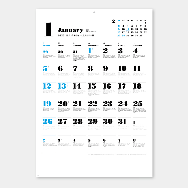 The Calendar　　名入れ壁掛けカレンダー