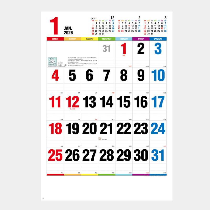 One Week of SEVEN COLORS　七色の一週間　名入れ壁掛けカレンダー