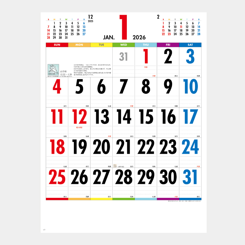 One Week of SEVEN COLORS　七色の一週間　名入れ壁掛けカレンダー