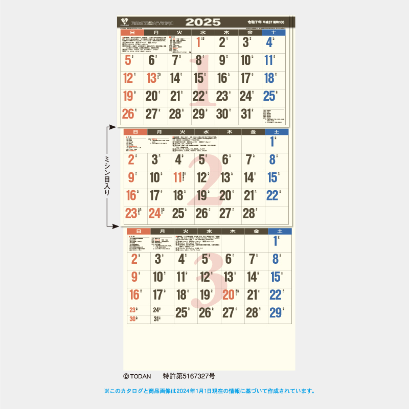 クリーム色3ヶ月(日付マーカー付) -上から順タイプ-　名入れ壁掛けカレンダー