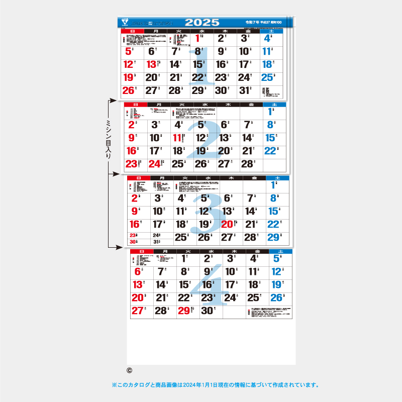4ヶ月文字（日付マーカー付）－上から順タイプ－　名入れ壁掛けカレンダー