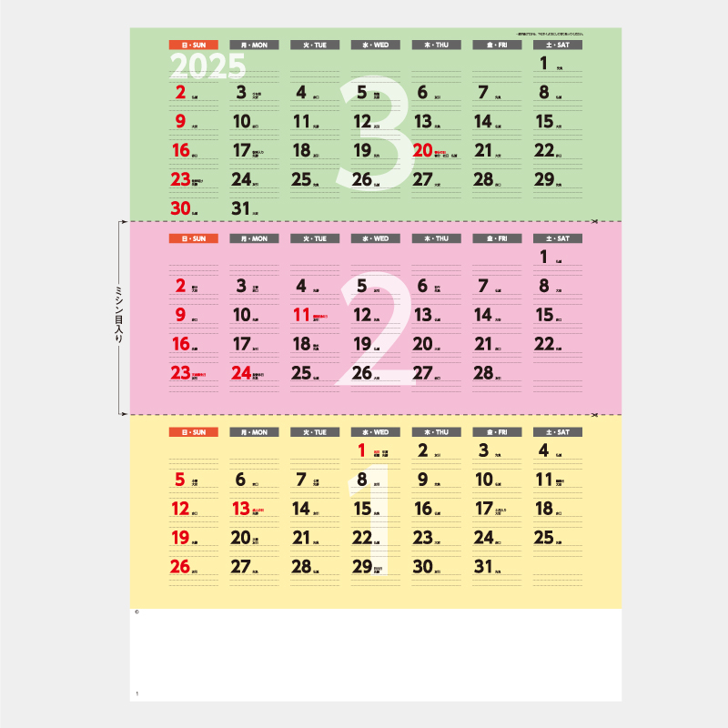 マイチェック3か月文字カレンダー　　名入れ壁掛けカレンダー
