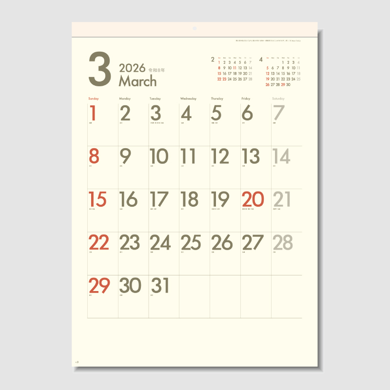 DAYS（文字月表）　名入れ壁掛けカレンダー