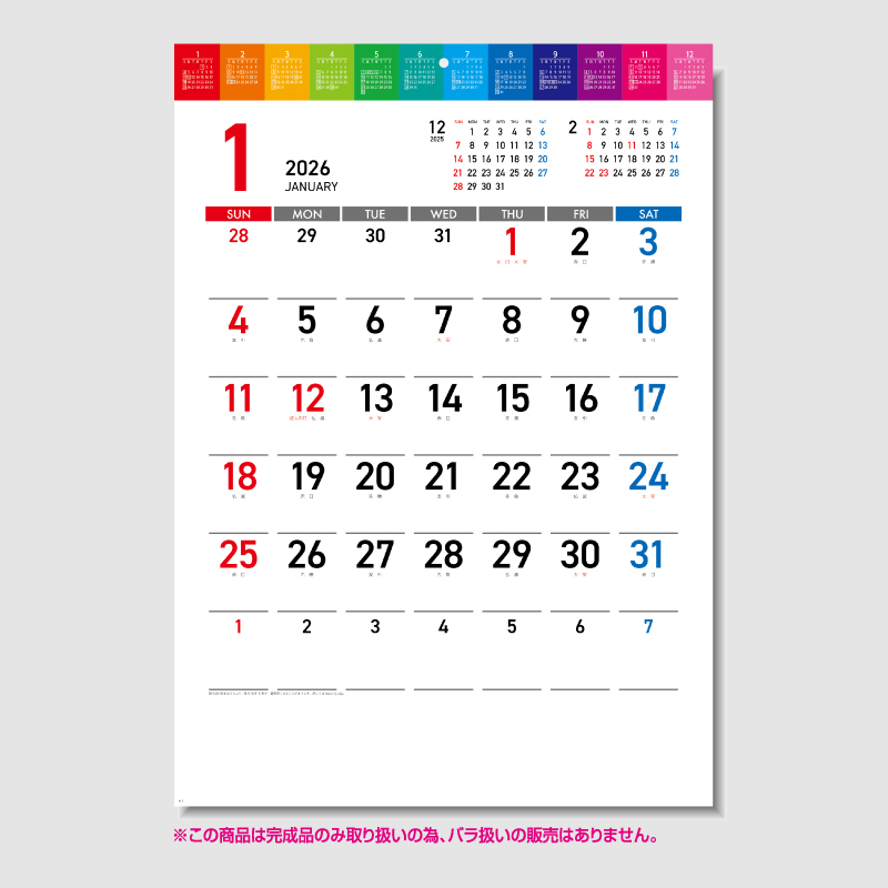 COLORFUL HEAD　　名入れ壁掛けカレンダー