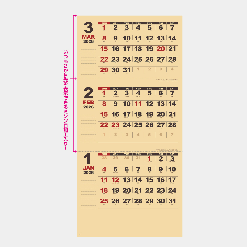 クラフトメモ（3か月文字）　名入れ壁掛けカレンダー