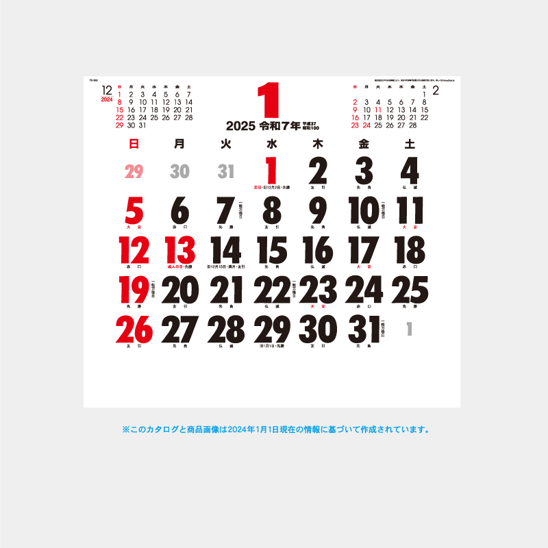 BZ(ビズ）カレンダー　　名入れ壁掛けカレンダー