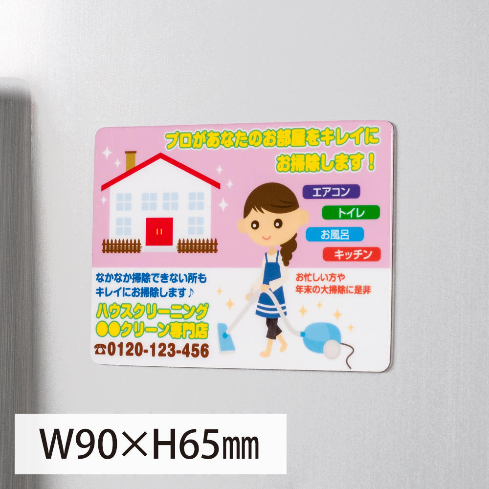 室内用マグネットシートW90×H65mm