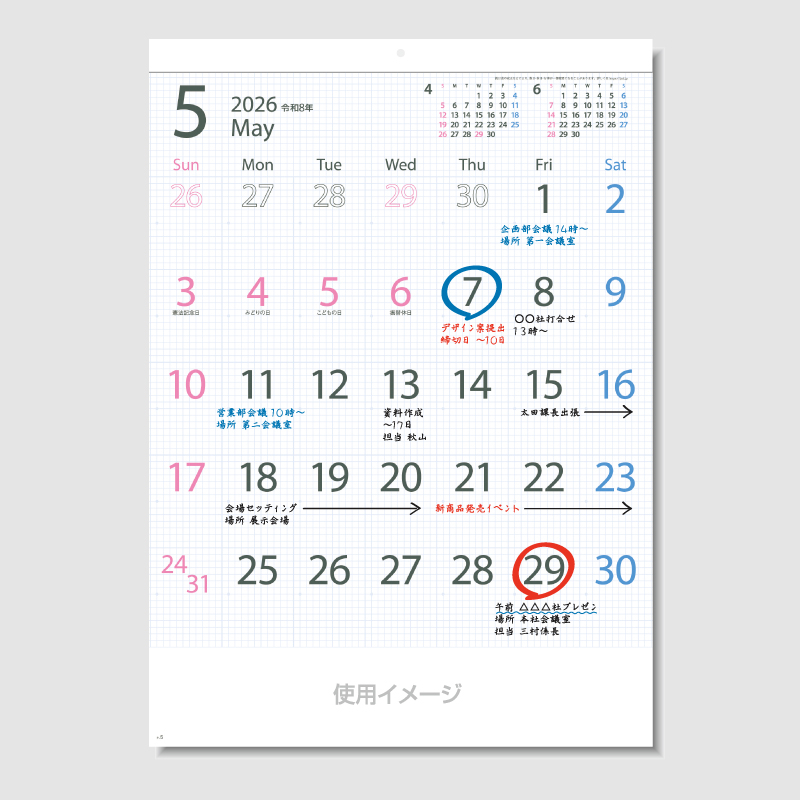 MASUME CALENDAR　　名入れ壁掛けカレンダー　