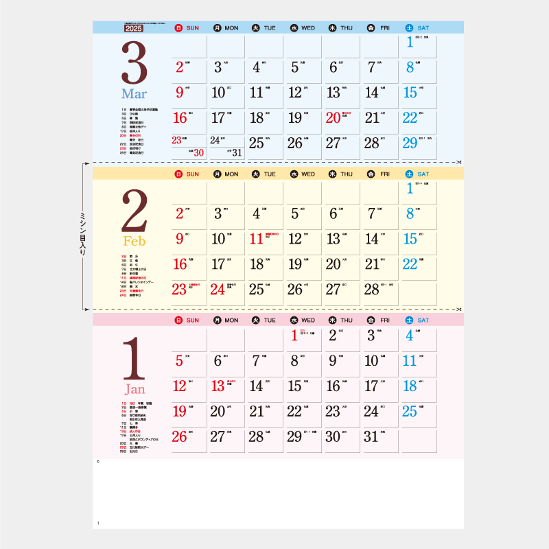 ワンツースリー文字　名入れ壁掛けカレンダー