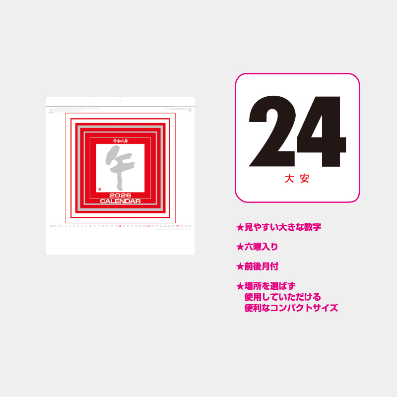 コットン文字　名入れ壁掛けカレンダー
