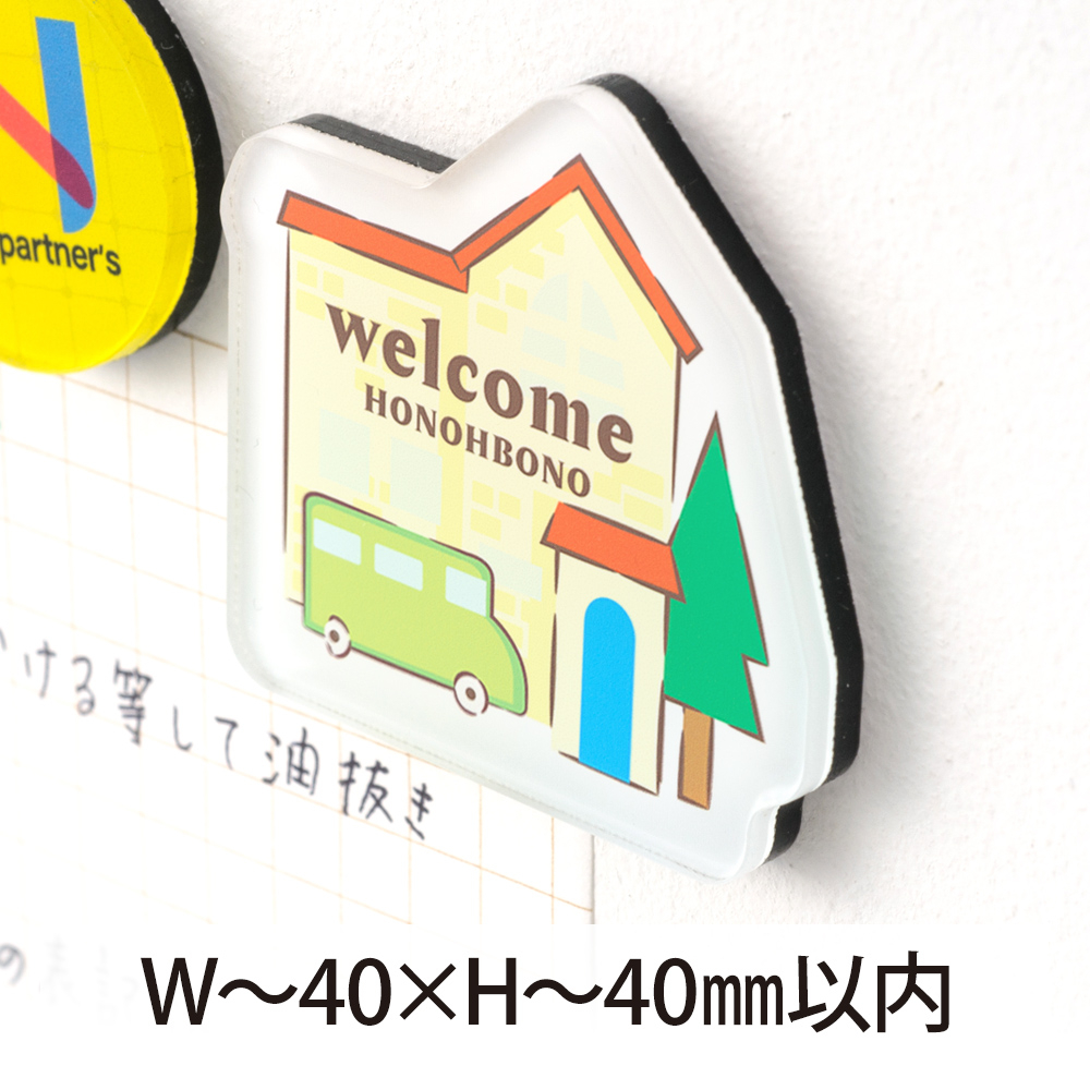 アクリルマグネット（オリジナル形状）W～40×H～40mm以内