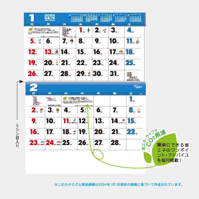 カラー2ヶ月メモ（15ヶ月） 名入れ壁掛けカレンダー