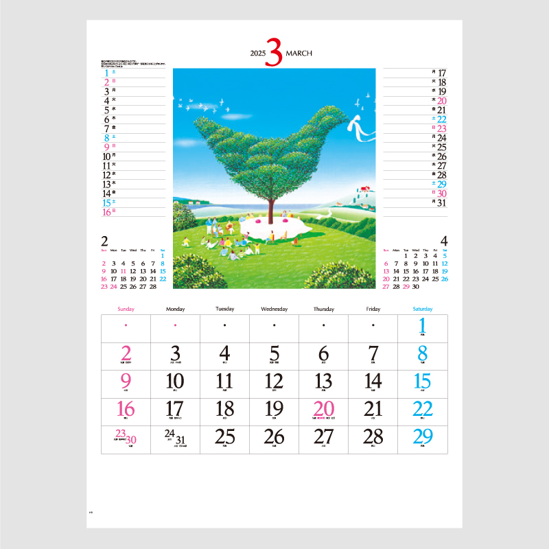 ナイスデー（NICE DAY） 名入れ壁掛けカレンダー
