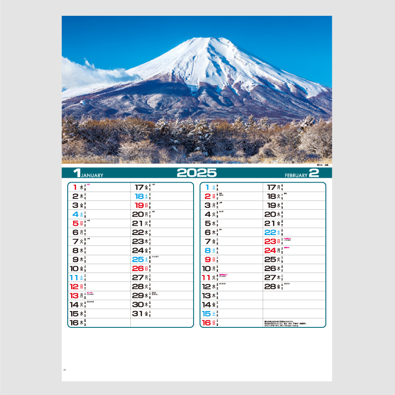 四季の日本 名入れ壁掛けカレンダー