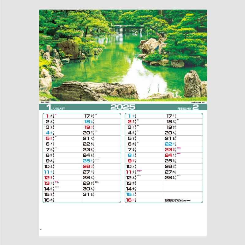 四季の庭園 　　名入れ壁掛けカレンダー