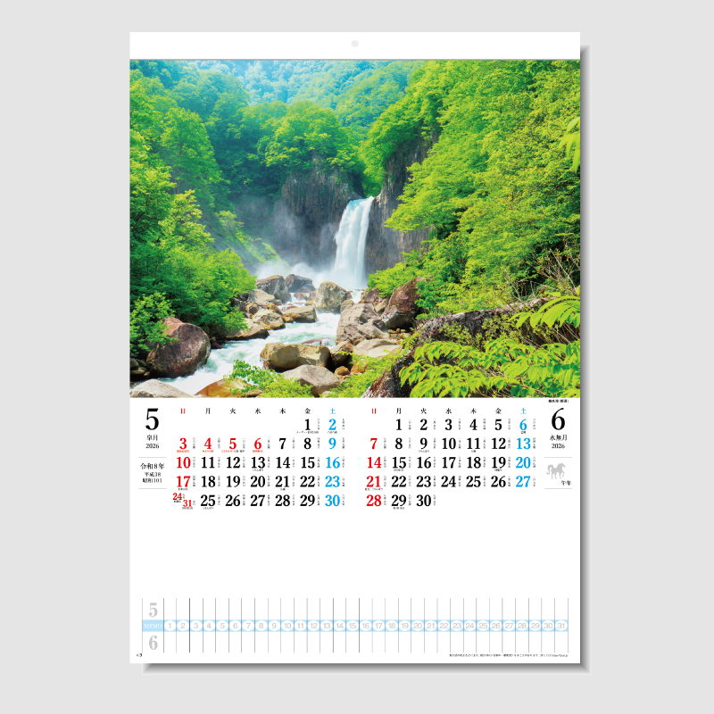 日本の秀景（メモ欄付）　名入れ壁掛けカレンダー