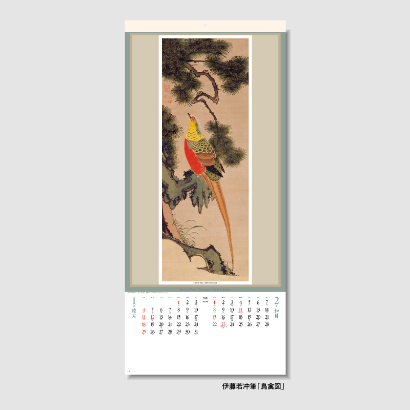 江戸花鳥画集　紐付　名入れ壁掛けカレンダー