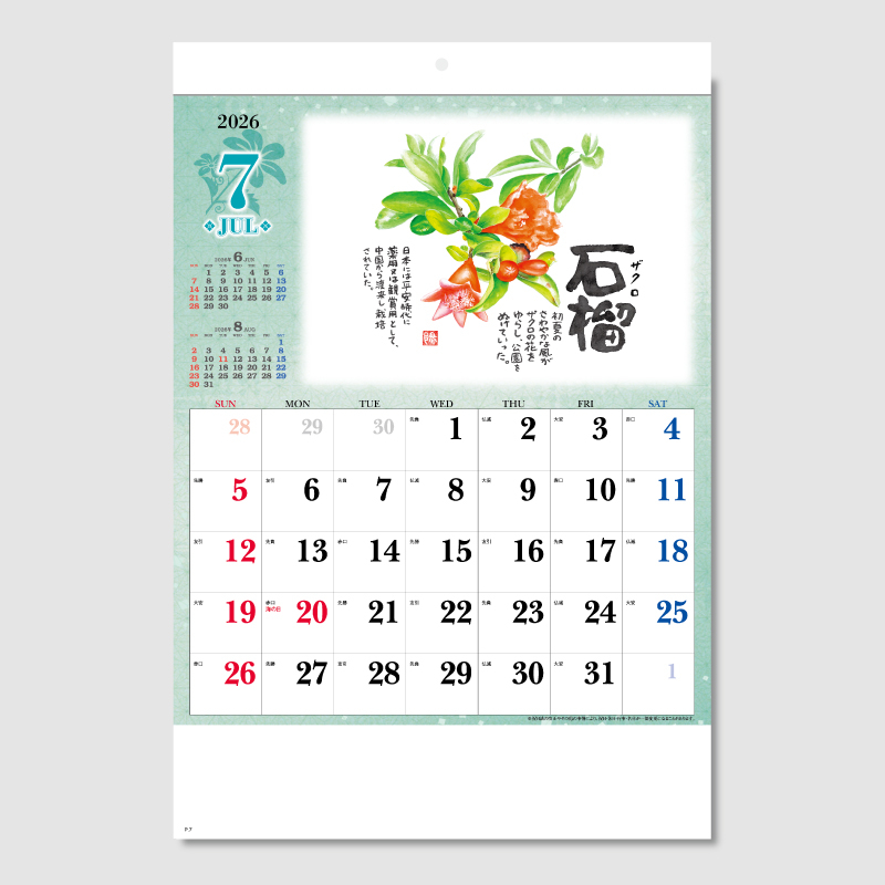 草花遊心（田中陽一郎作品集）　