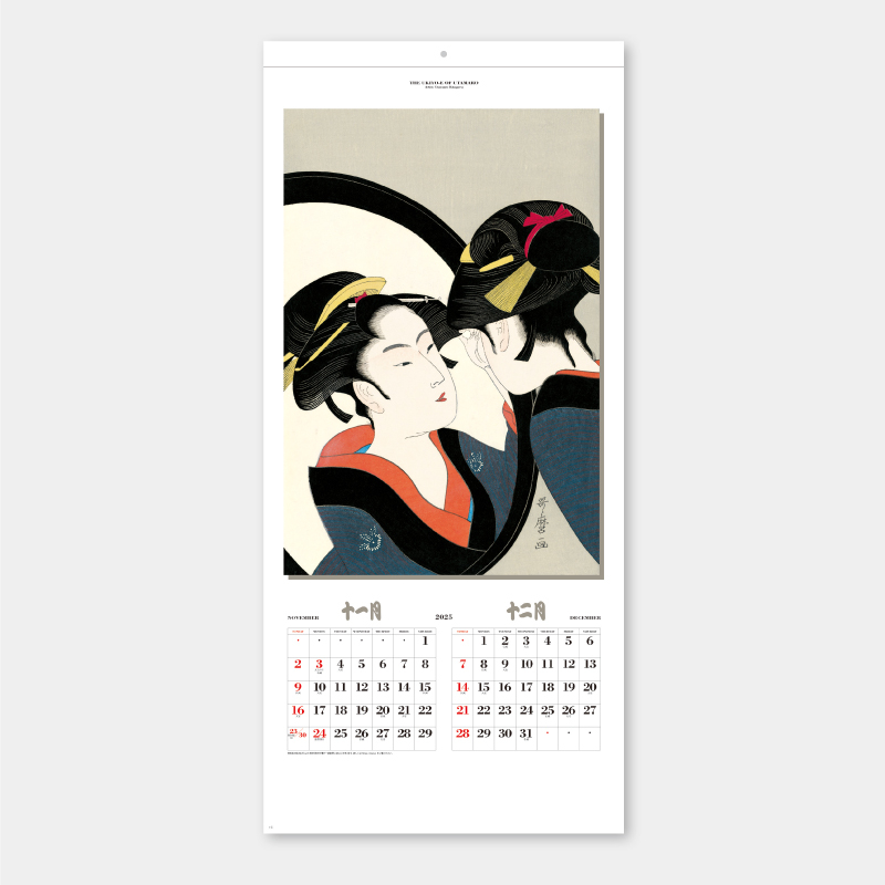 歌麿浮世絵　　名入れ壁掛けカレンダー