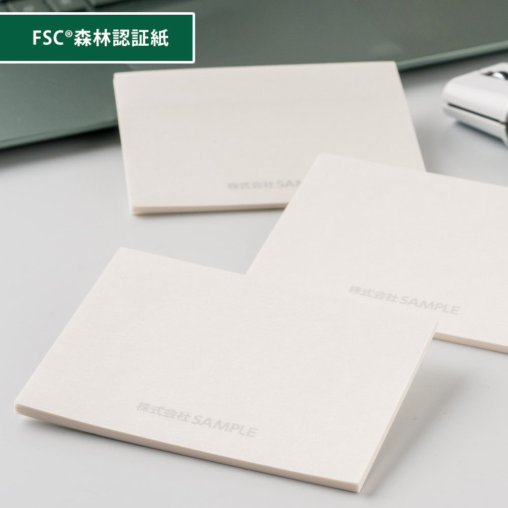 FSC®認証カバーなしグラフィーふせん　W100×H75mm