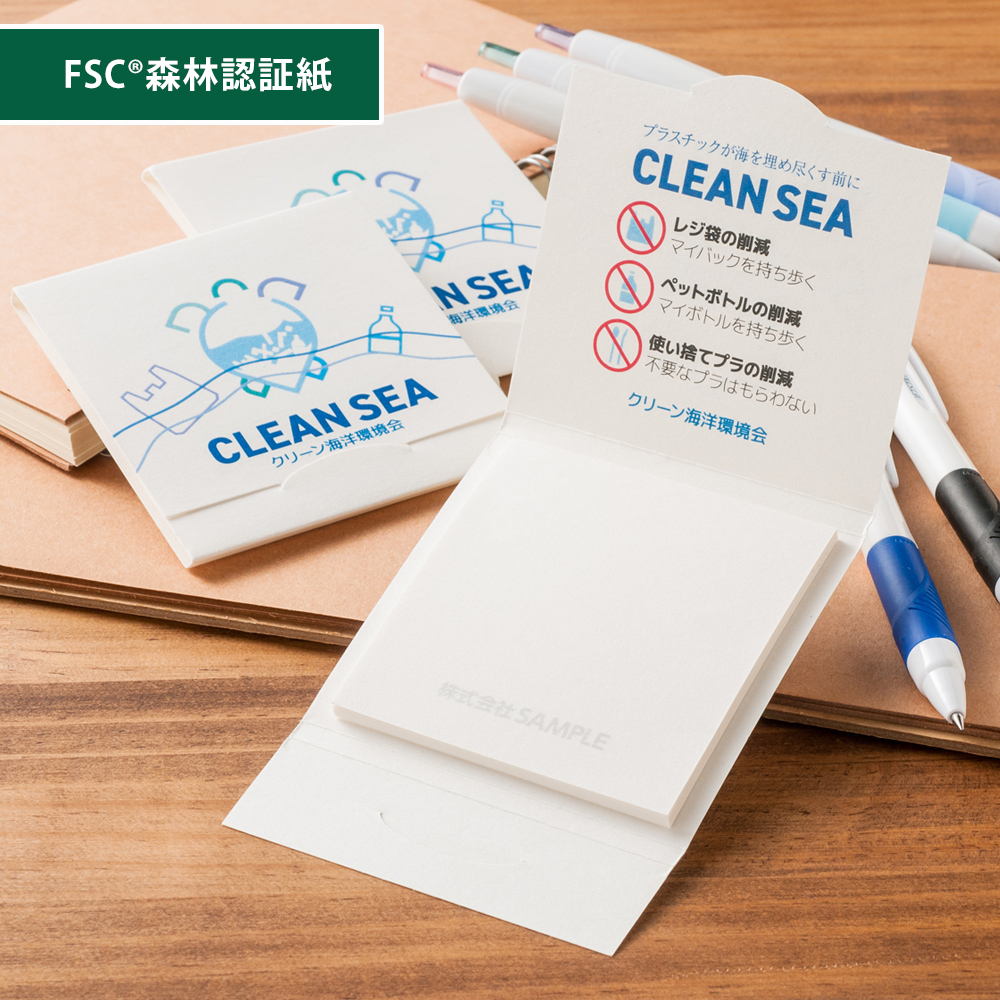FSC®認証表紙カバー付グラフィーふせん［B-5］