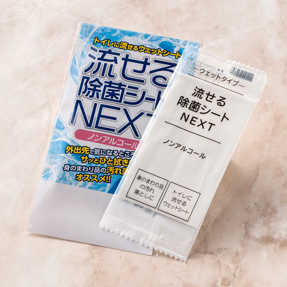 名入れチラシ入り　流せる除菌シートNEXT（1枚入）