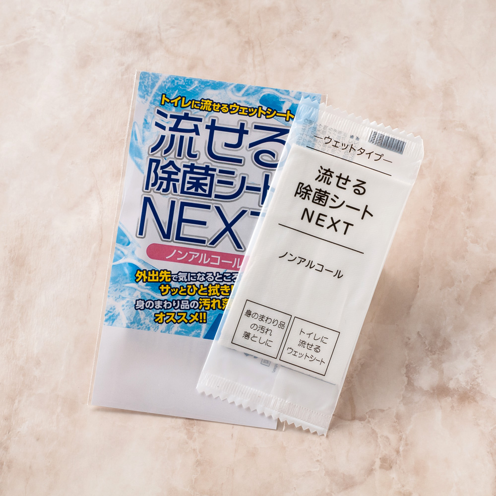 名入れチラシ入り　流せる除菌シートNEXT（2枚入）