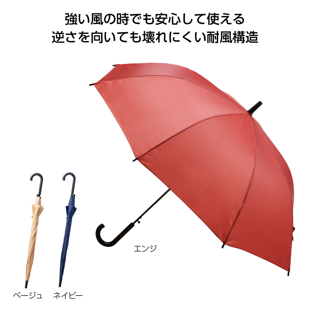 逆さ向いても壊れにくいジャンプ傘