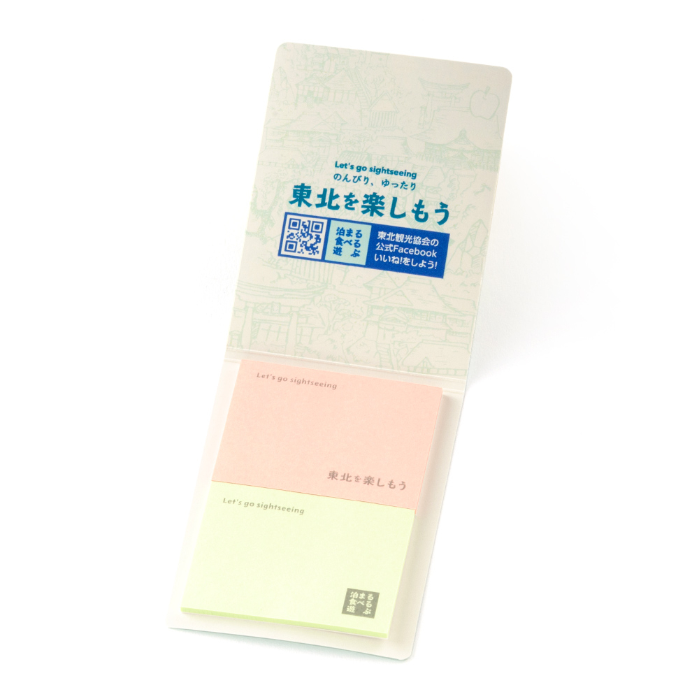 表紙カバー付ふせん［A-5］