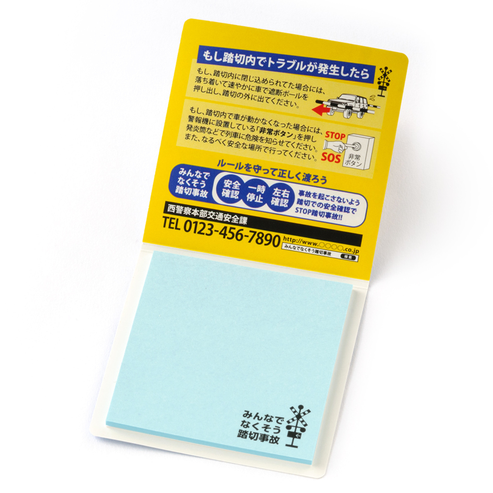 表紙カバー付ふせん［B-5］