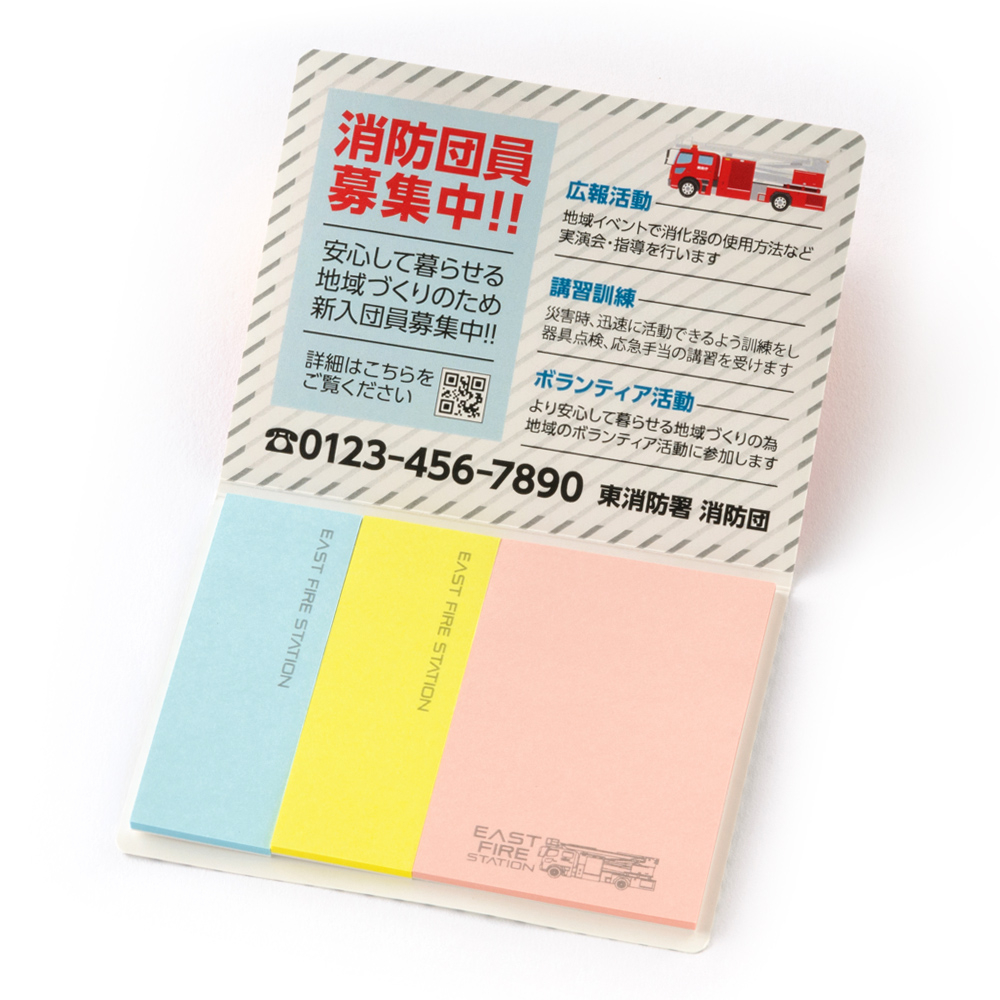表紙カバー付ふせん［C-1］