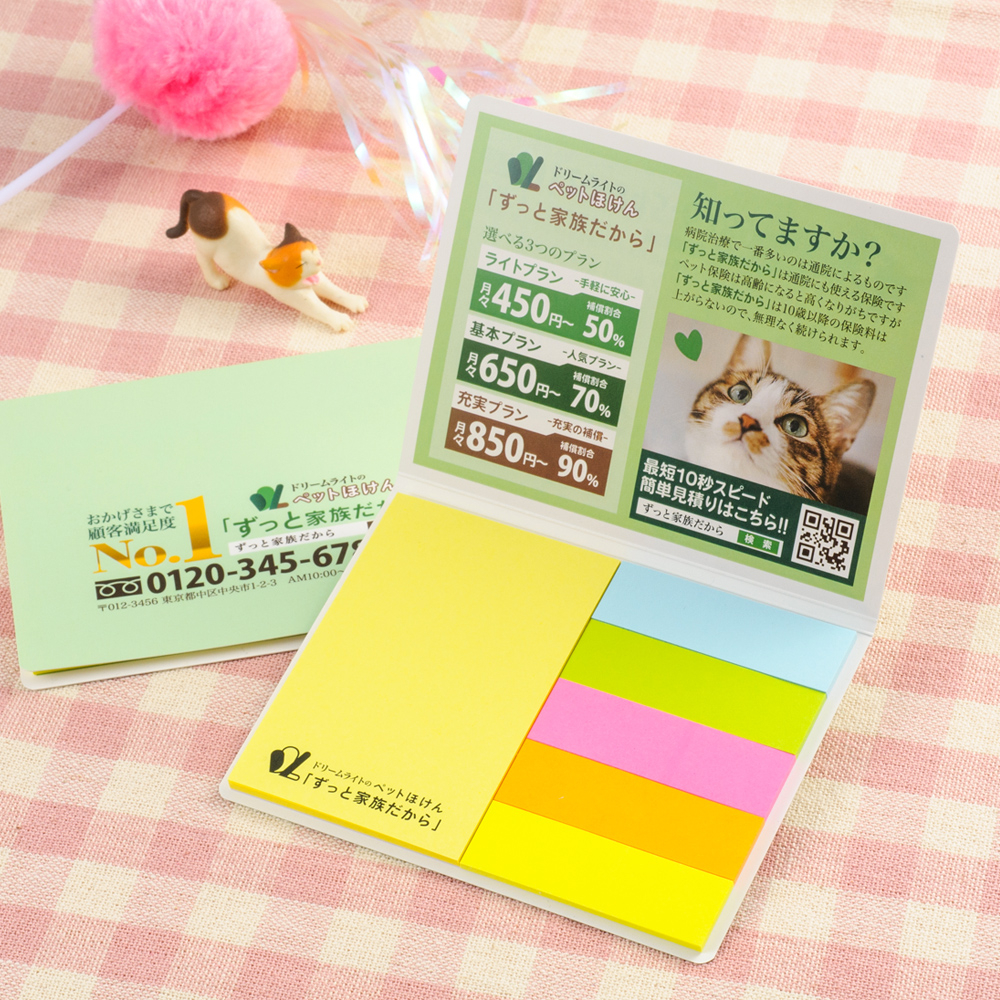 表紙カバー付ふせん［C-3］