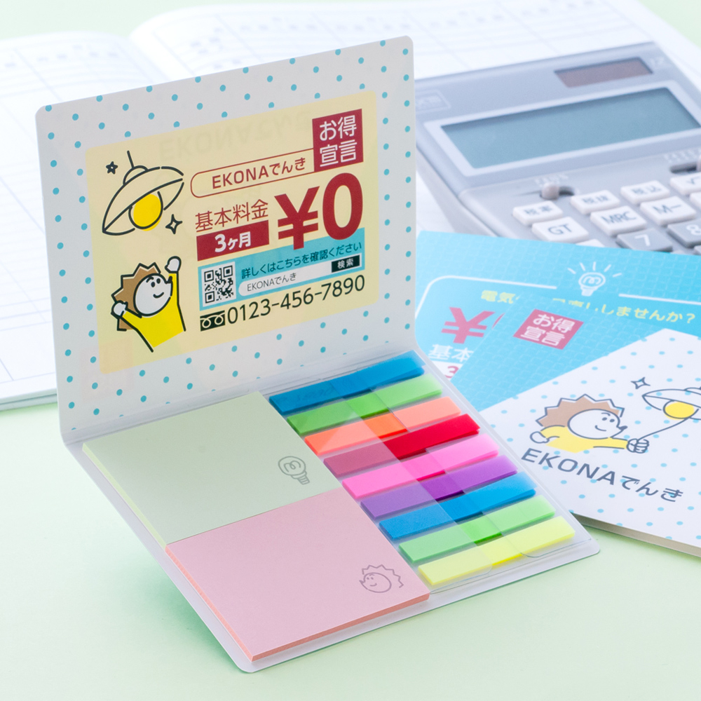 表紙カバー付ふせん［C-19］