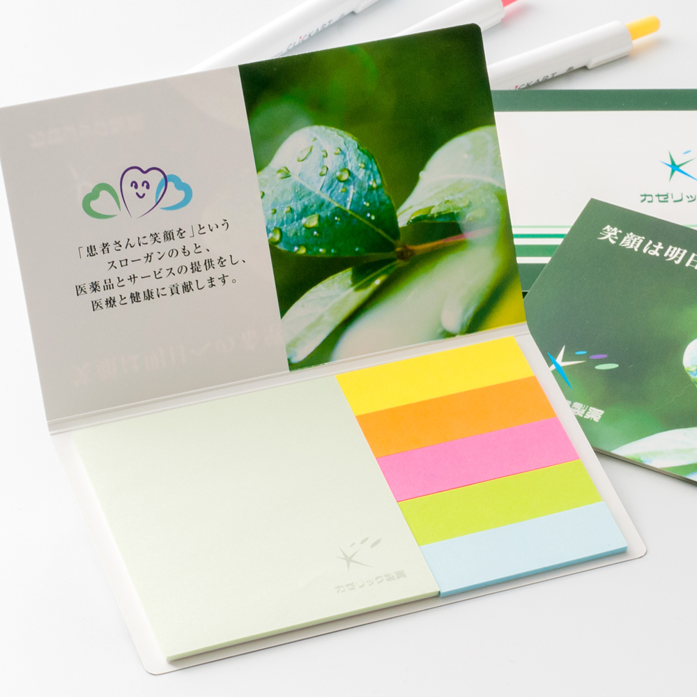表紙カバー付ふせん［D-3］