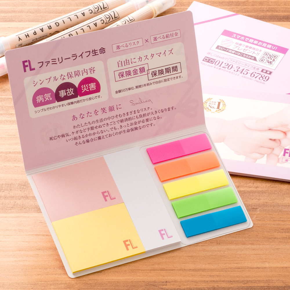 表紙カバー付ふせん［D-6］