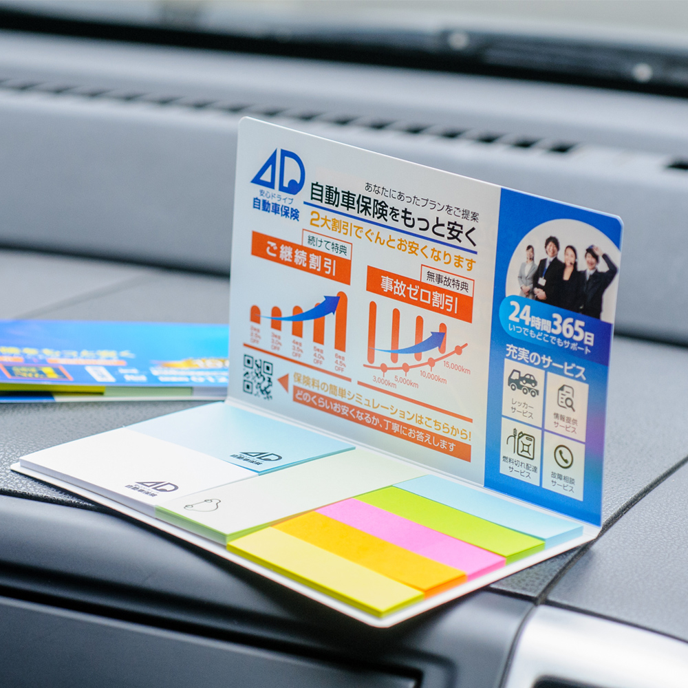 表紙カバー付ふせん［D-7］