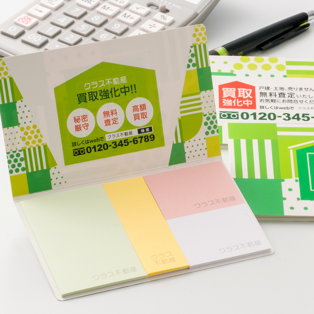 表紙カバー付ふせん［D-9］