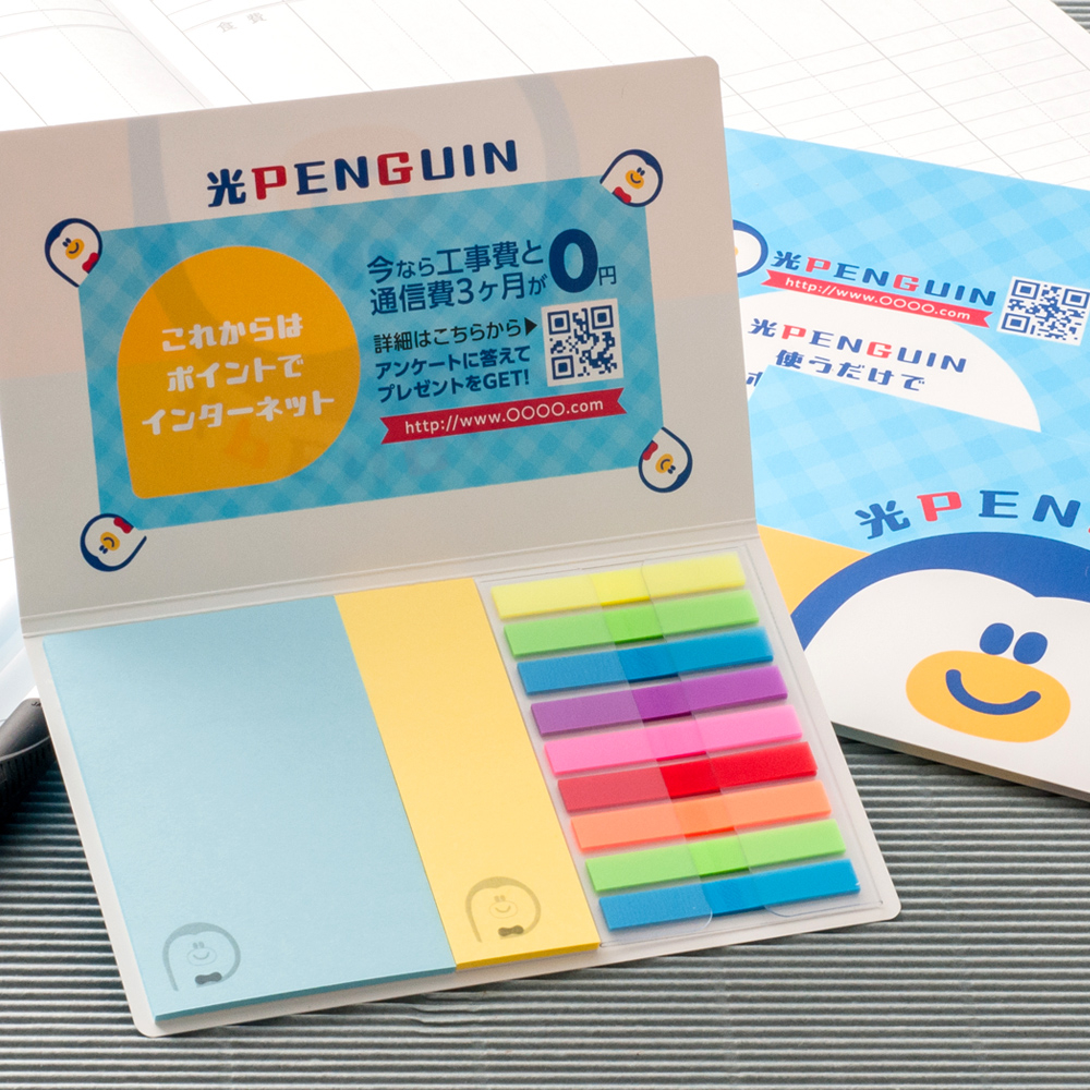 表紙カバー付ふせん［D-16］
