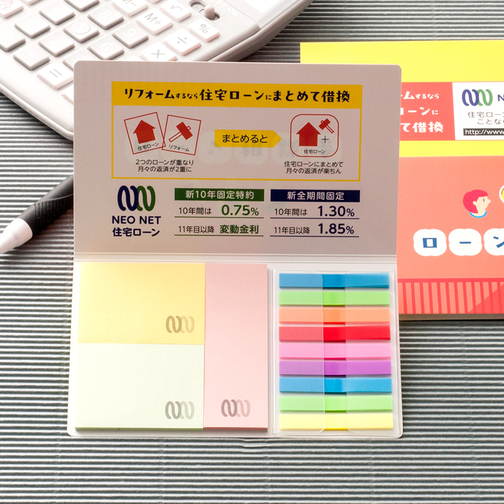 表紙カバー付ふせん［D-18］