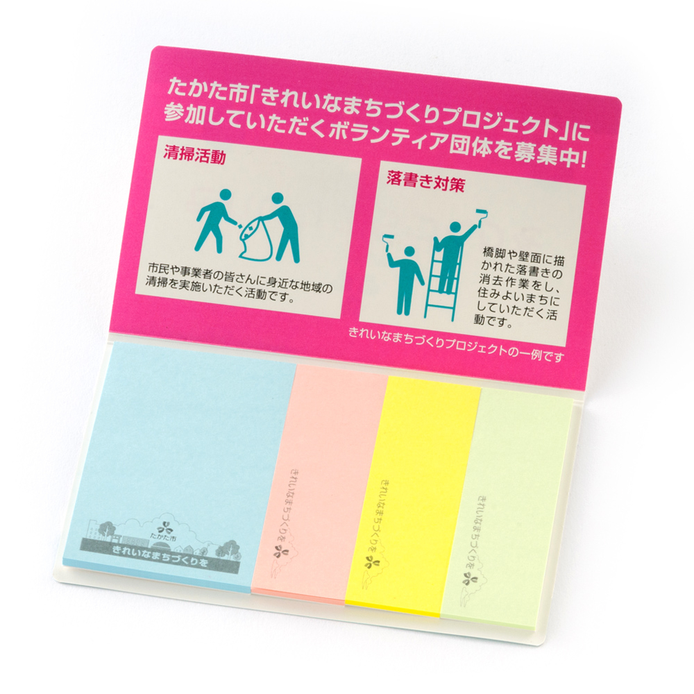 表紙カバー付ふせん［D-20］