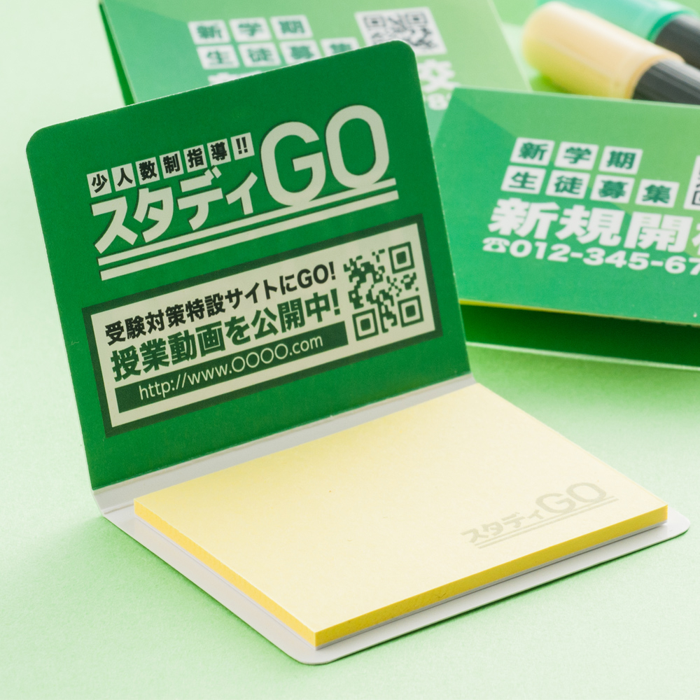 表紙カバー付ふせん［E-1］