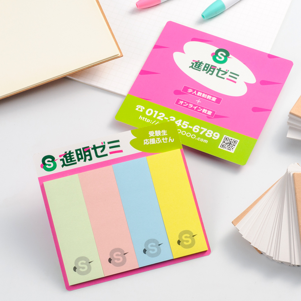 台紙付ふせん［C-20］