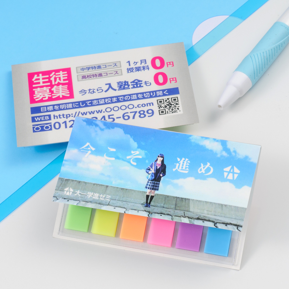 ハーフカバー付ふせん［H-4］
